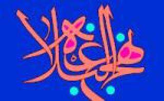 چگونگی و مراحل آفرینش جهان در قرآن و نهج البلاغه چگونگی و مراحل آفرینش جهان در قرآن و نهج البلاغه