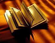 قرآن مجید کاتعارف
