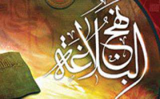 توصيه هاى مهم حضرت على(علیه السلام) به حاكمان اسلامى توصيه هاى مهم حضرت على(علیه السلام) به حاكمان اسلامى