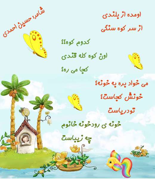 رودخونه