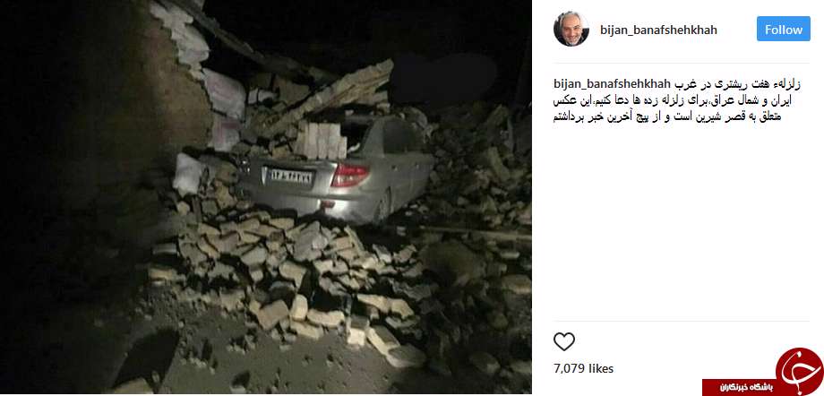 زلزله