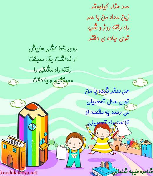 راه مشقی