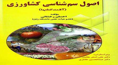 کاربرد نانو کپسول
