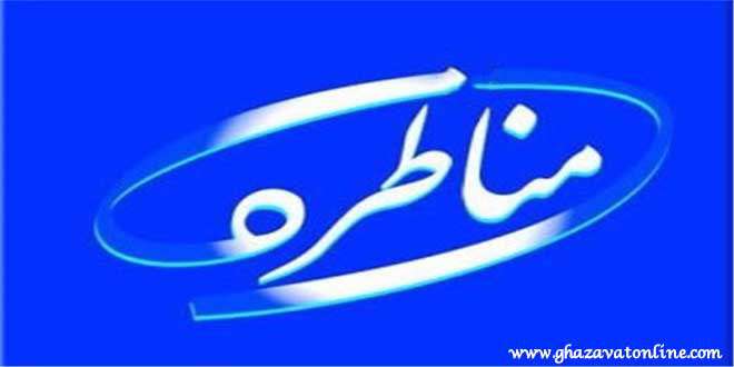 تأثیر سقوط دین ورشکسته پس از صدور حکم ورشکستگی (مناظره علمی حقوقی) تأثیر سقوط دین ورشکسته پس از صدور حکم ورشکستگی (مناظره علمی حقوقی)