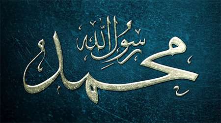 حضرت محمد (ص)