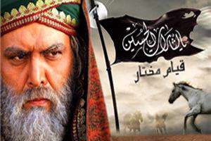 مختار ثقفی