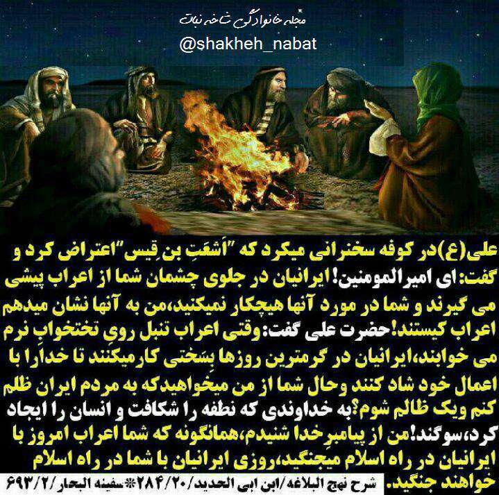 حضرت علی