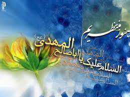 خصوصیات یاران حضرت مهدی (علیه السلام)در قرآن خصوصیات یاران حضرت مهدی (علیه السلام)در قرآن