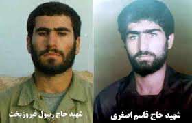 شهید قاسم اصغری