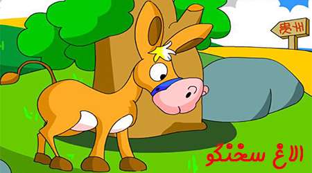 الاغ سخنگو