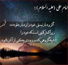 صبر در احادیث اسلامی 