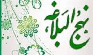 گسترة موضوعات و دسته بندی های موضوعی نهج البلاغه