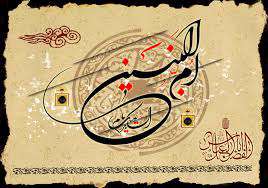 حضرت ام البنین مادر چهار شهید کربلا