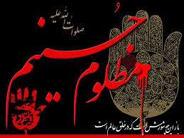 شهادت امام حسین