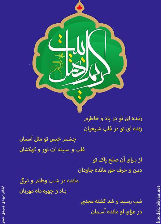 امام حسن مجتبی (ع)