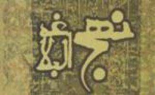 جهاد در راه خدا جهاد در راه خدا