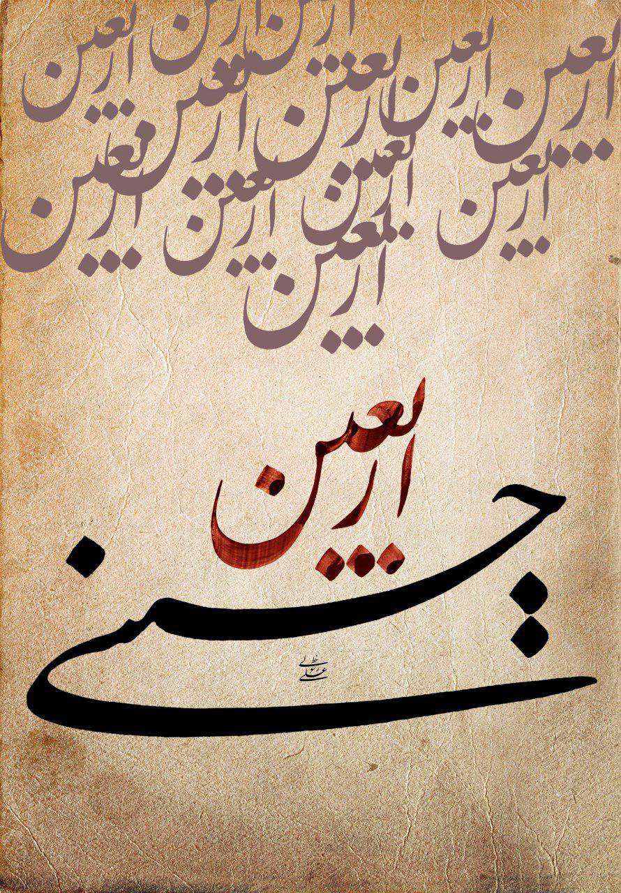 اربعین حسینی
