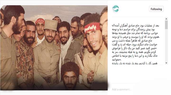 شهید صیاد شیرازی