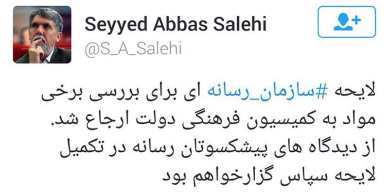 وزیر فرهنگ و ارشاد اسلامی