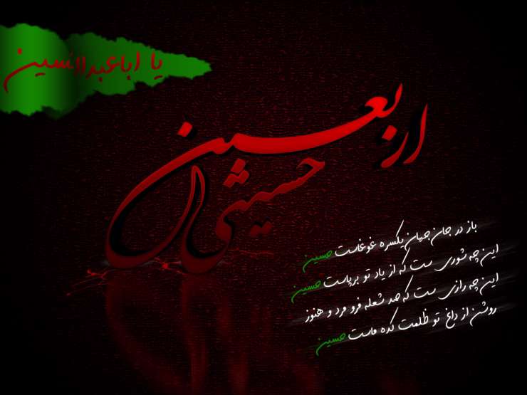 اربعین