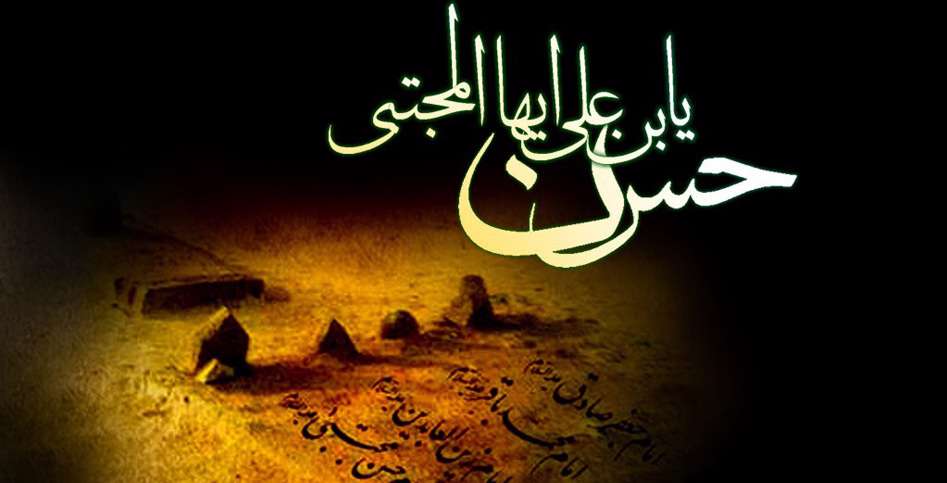 امام حسن مجتبی