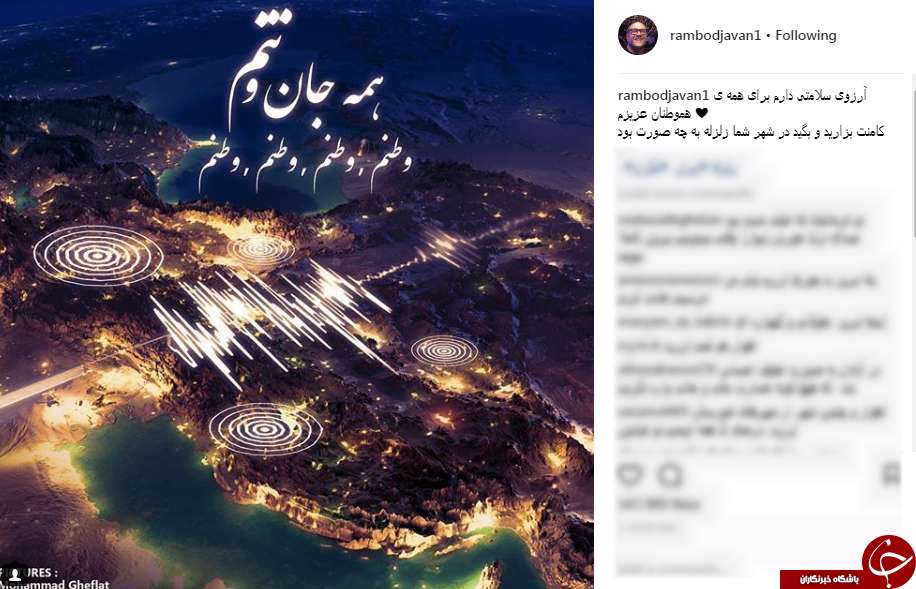 زلزله