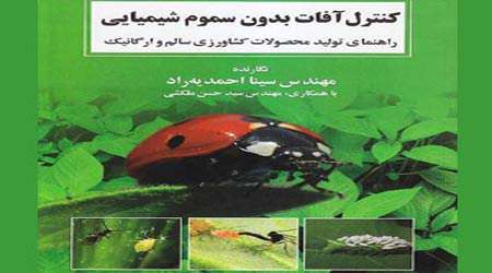 کاربرد نانو کپسول