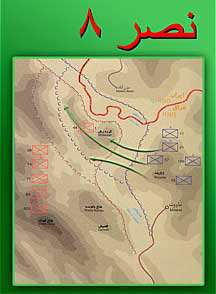 عملیات نصر 8