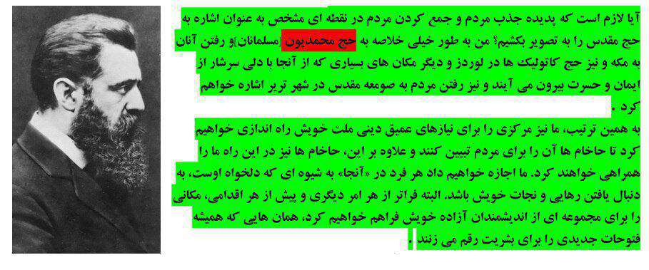 حج و اربعین