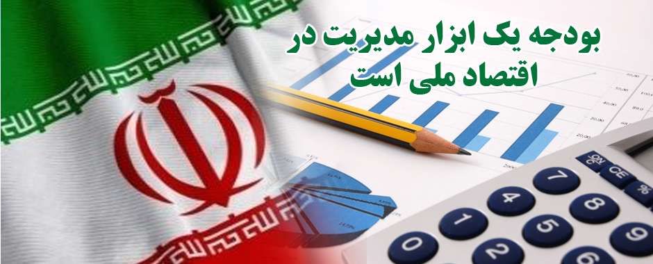 بودجه
