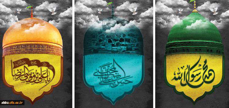 امام رضا و یامبر