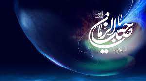 جهانی سازی، پایان تاریخ و مهدویت