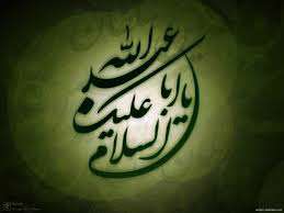 امام حسین