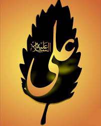قرآن ناطق