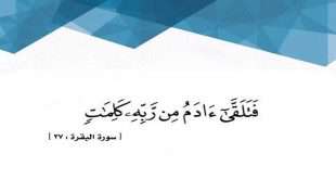 ایه سوره بقره