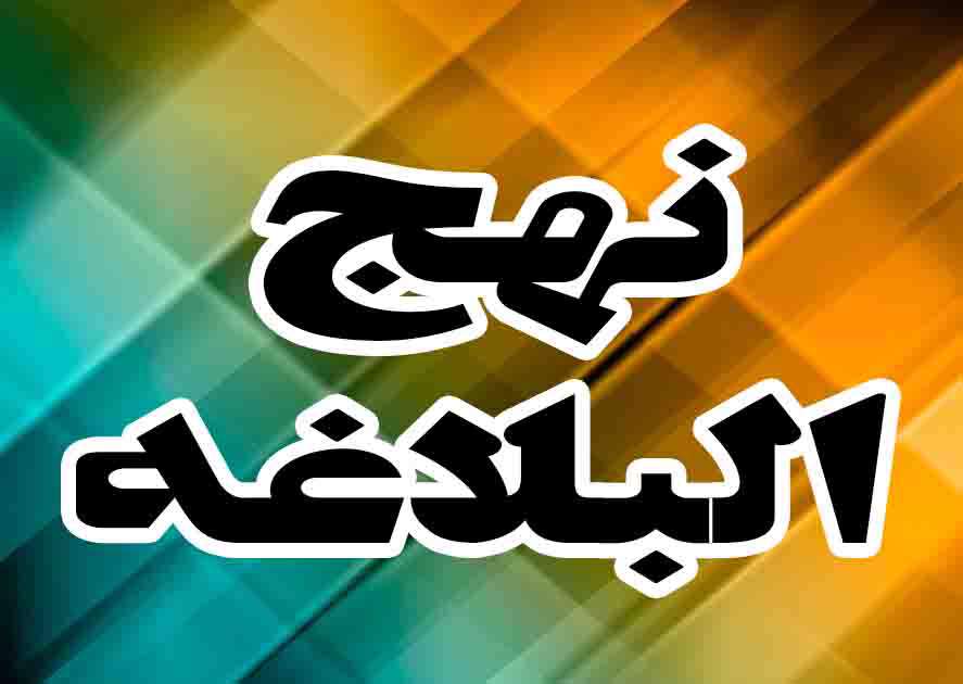 یاد جانسوز علی (علیه السلام) از یاران شهید یاد جانسوز علی (علیه السلام) از یاران شهید