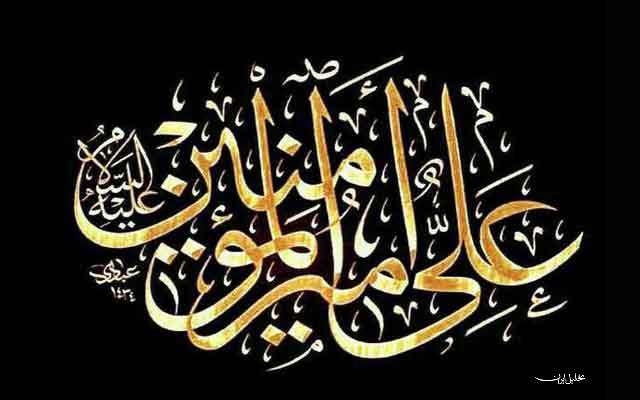 امیرالمومنین