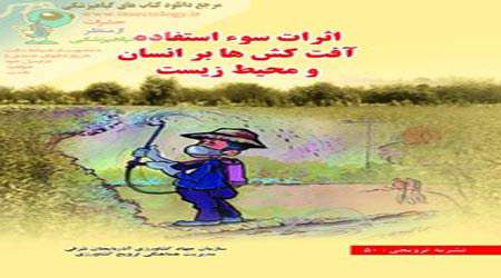 کاربرد نانو کپسول