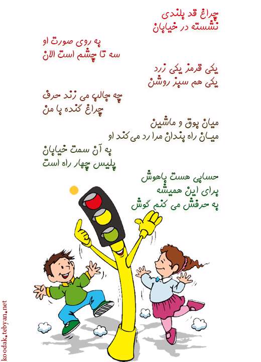 چراغ راهنمایی