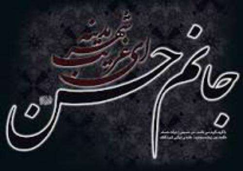 رنج نامهای از امام حسن علیهالسلام خطاب به حسن بصری رنج نامهای از امام حسن علیهالسلام خطاب به حسن بصری