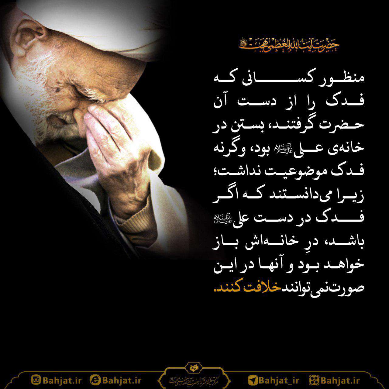 منظور از گرفتن فدک بستن در خانه حضرت علی(علیه السلام) بود منظور از گرفتن فدک بستن در خانه حضرت علی(علیه السلام) بود