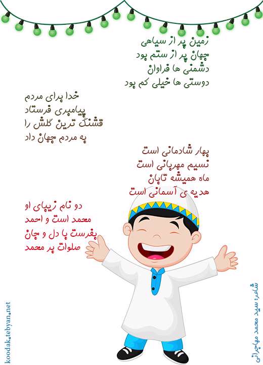 حضرت محمد (ص)