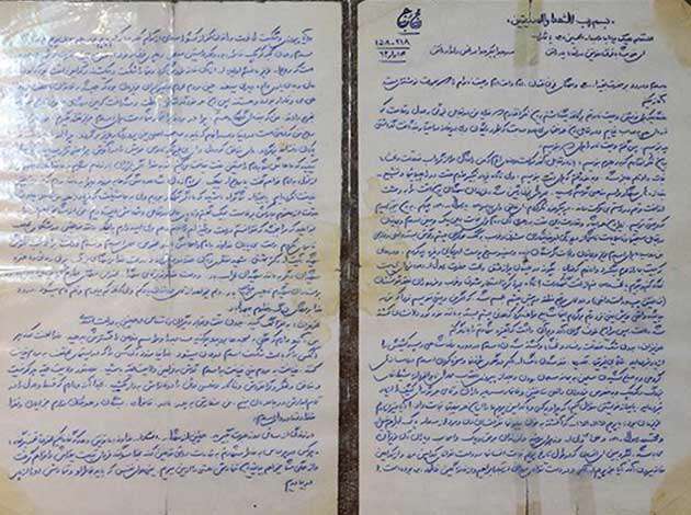 وصیت نامه