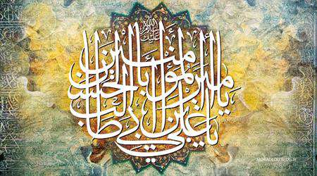 امیرالمومنین