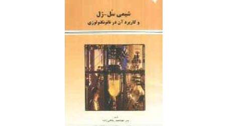 بهبود زخم و افزایش قوای جسمانی با نانو ژل رویال