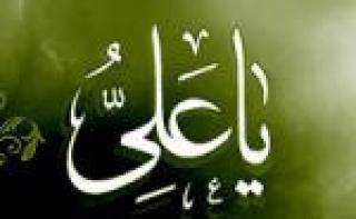 سهيم بودن نسلهاي آينده در اعمال گذشتگان سهيم بودن نسلهاي آينده در اعمال گذشتگان