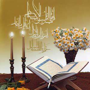 قرآن و عید نوروز