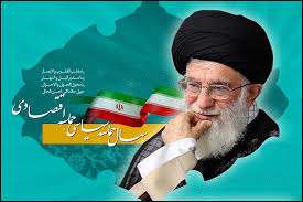 بیست دستاورد نامگذاری سال 1392 به عنوان «سال حماسه سیاسی و حماسه اقتصادی»