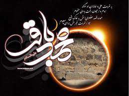 امام باقر علیه السلام و مردم عراق