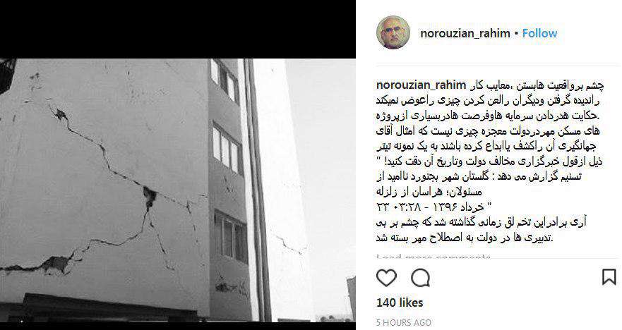 حقانیان